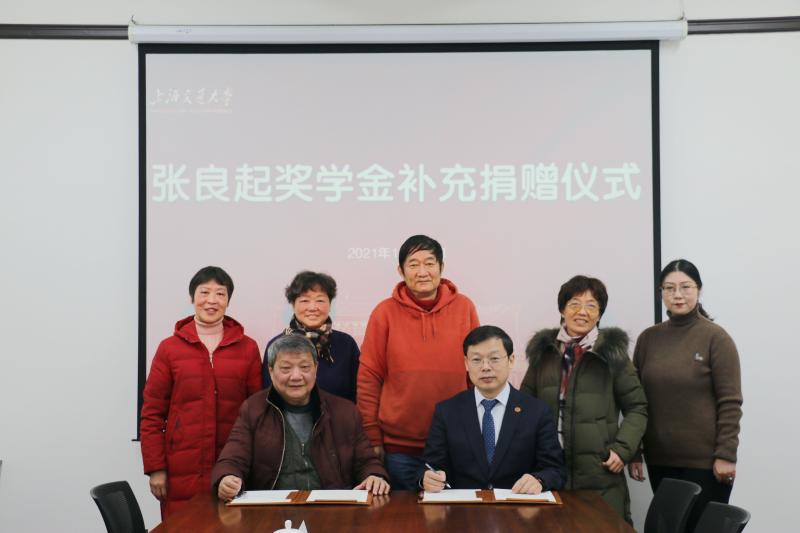 浦幼源先生遗产捐赠再次注入“张良起奖学金”
