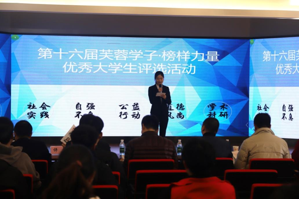 中南大学第十六届“芙蓉学子榜样力量”优秀大学生评选结果揭晓