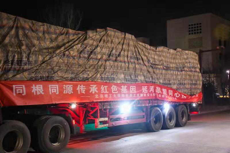千里暖心驰援携手共克时艰——北京理工大学向我校捐赠抗疫物资