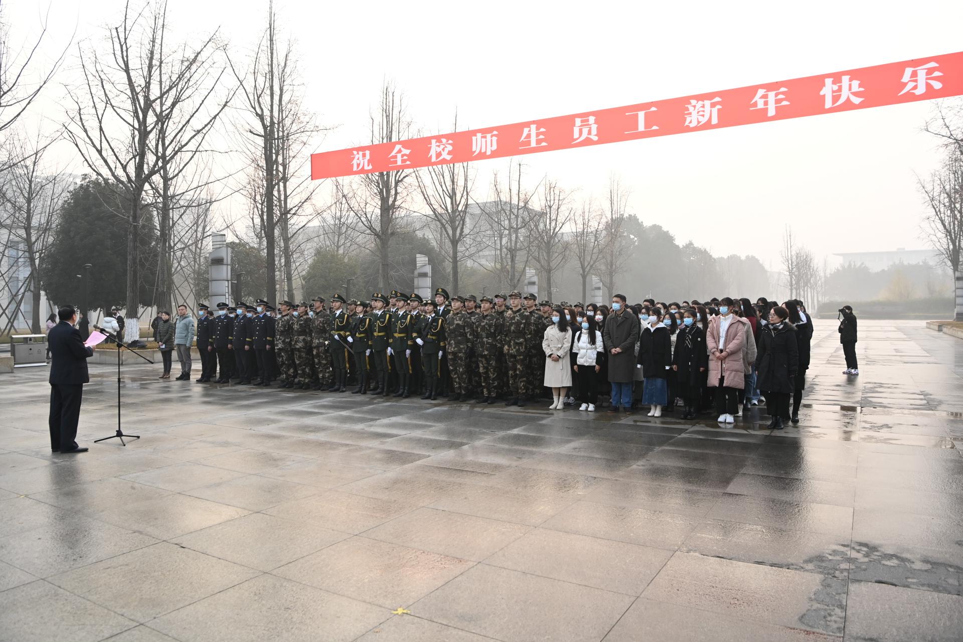 学校举行2022年元旦升国旗仪式