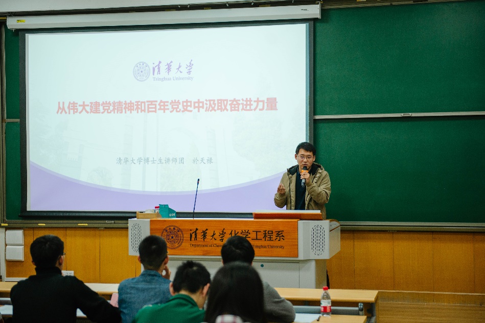 清华大学研究生团组织依托“一人一档”深入开展推优入党工作