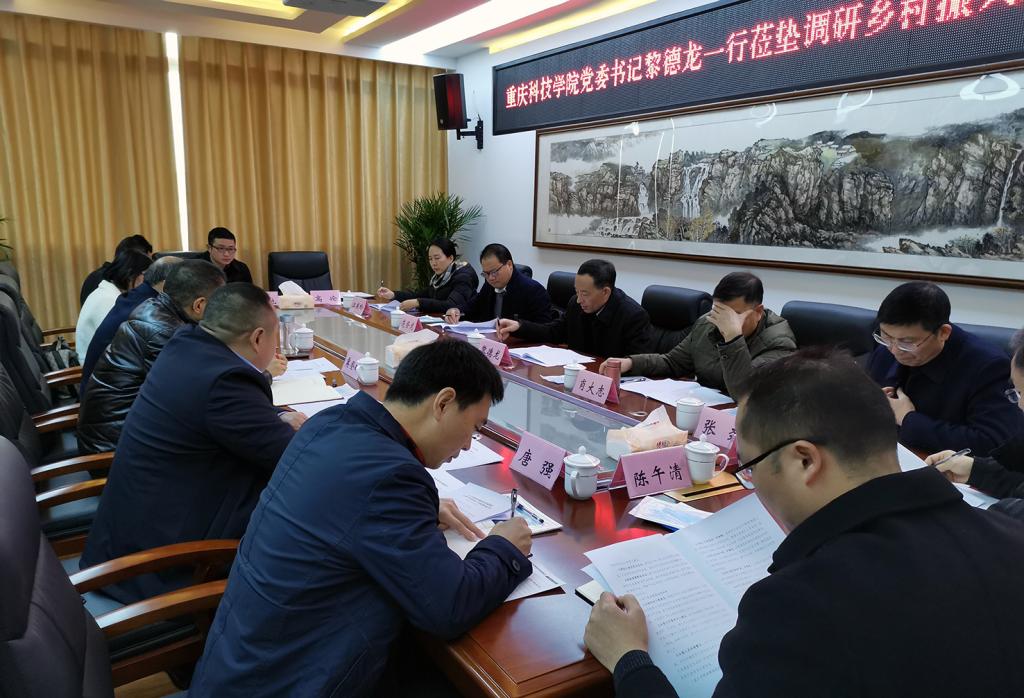 党委书记黎德龙带队赴垫江县大石乡交流对接并慰问乡村振兴干部