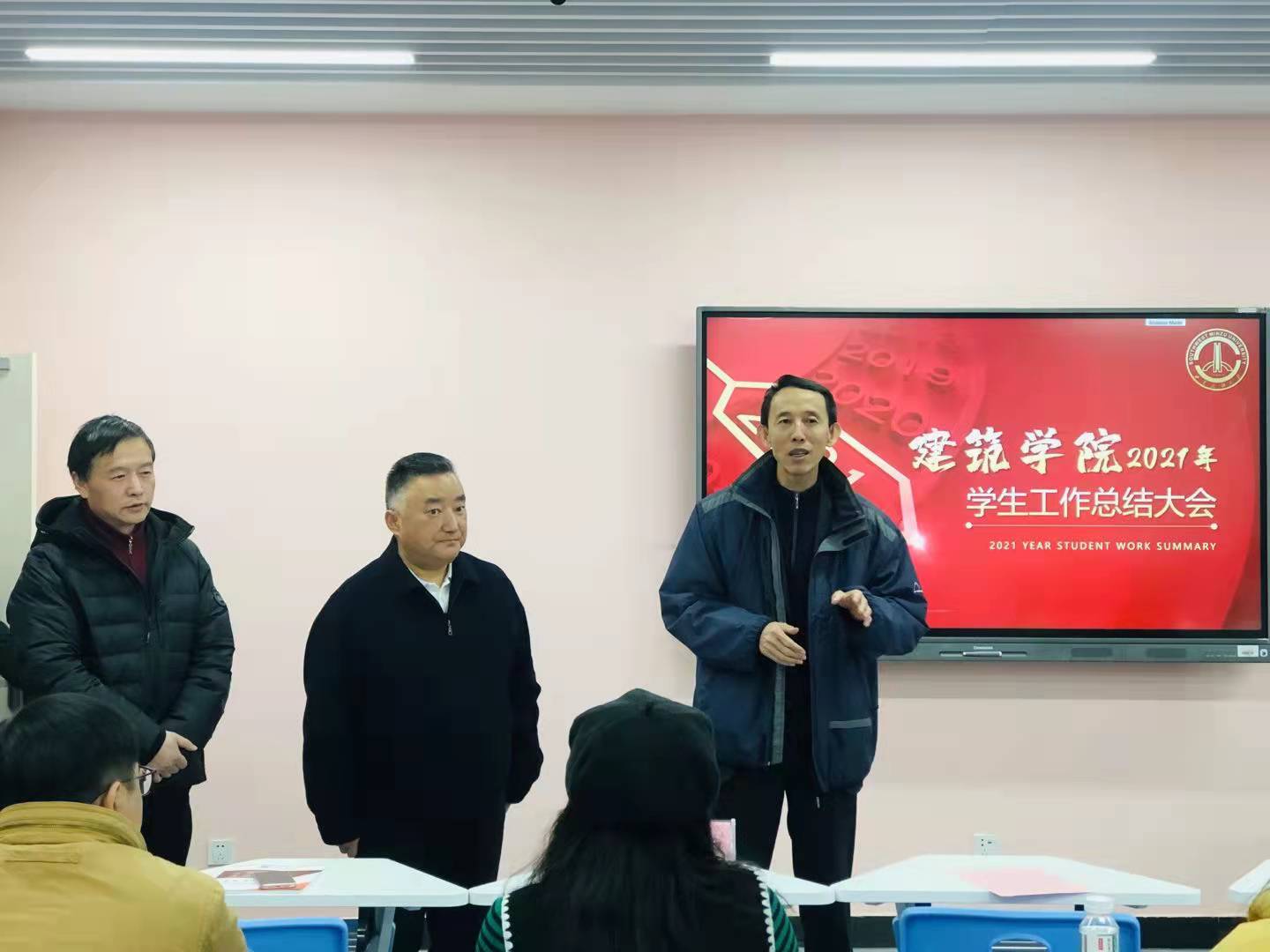 建筑学院召开2021年学生工作总结大会