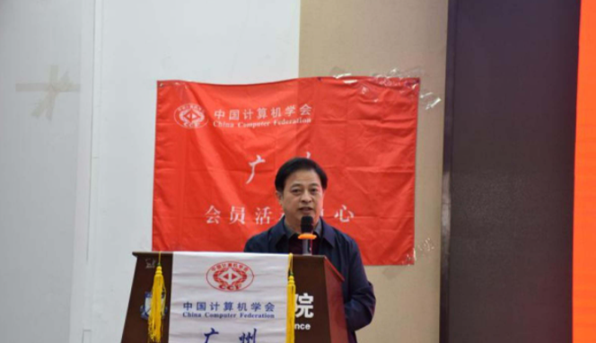 计算机学院承办第三届人工智能与教育发展前沿论坛