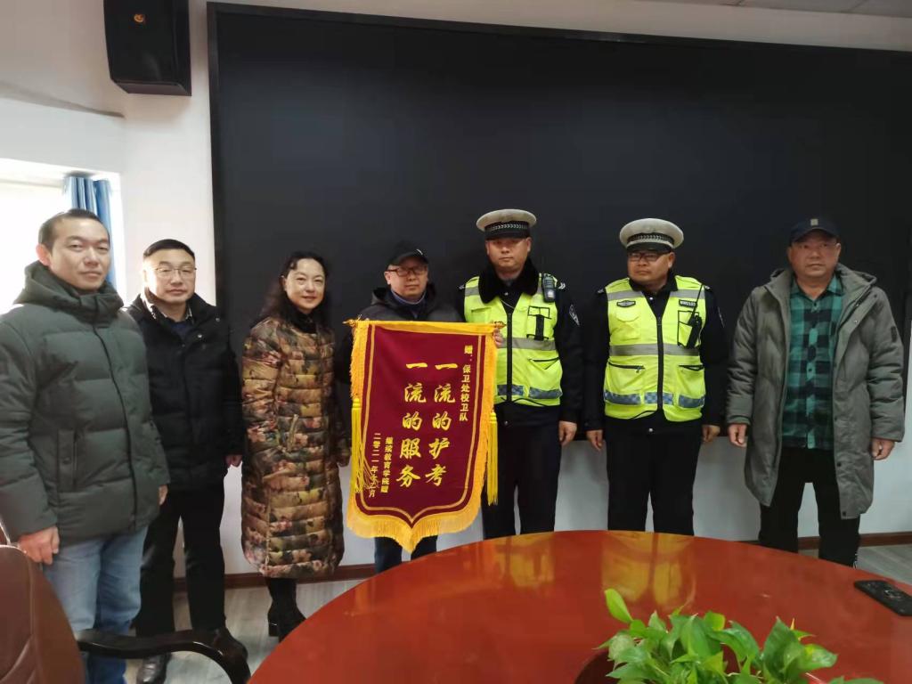 继续教育学院向学校保卫处赠送锦旗