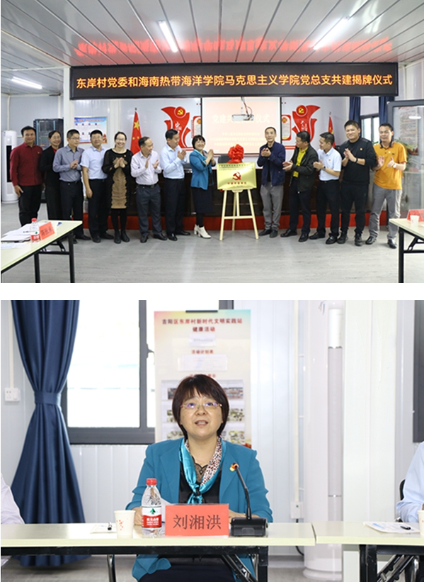 我校两单位与吉阳区东岸村签约推进党建工作