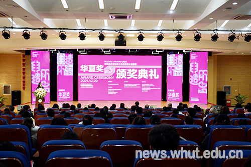 华夏奖2021海峡两岸非物质文化创意设计邀请赛颁奖仪式举办
