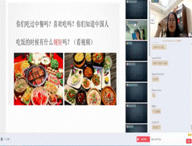 山西财经大学“汉语桥”线上团组交流项目——“又见山西”线上冬令营正式开营