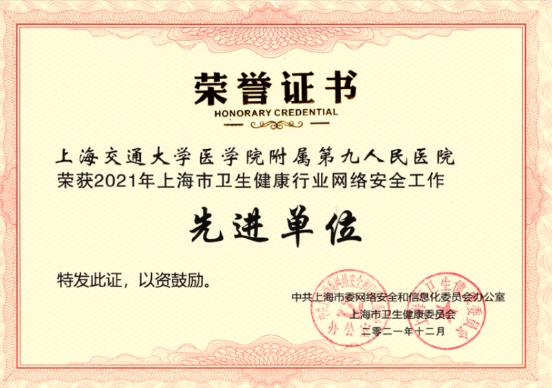 附属九院数字化转型工作获多项市级表彰