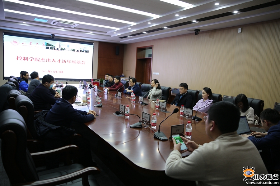 ［控制］学院召开新年人才座谈会