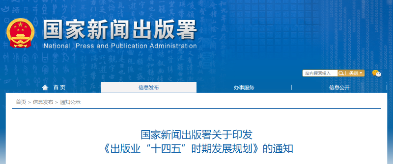 上海交通大学出版社11个项目入选“十四五”国家重点出版物专项规划