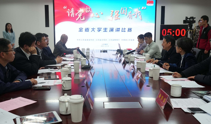 我校学子在“请党放心 强国有我”江苏省大学生演讲比赛中摘得桂冠