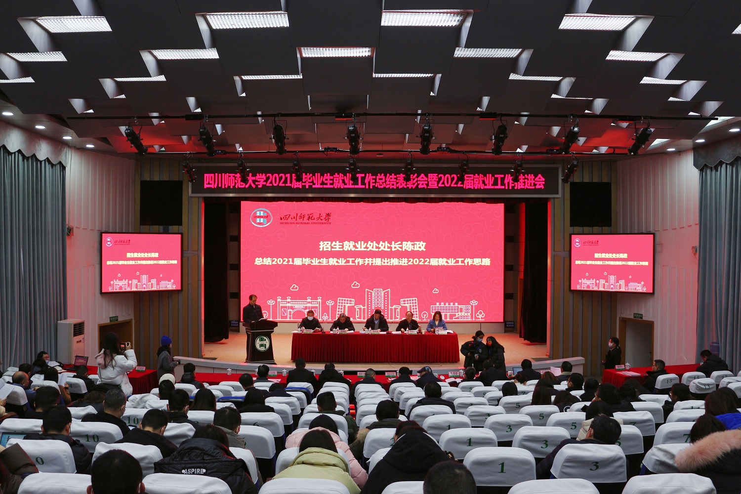 学校召开2021届毕业生就业工作总结表彰会暨2022届就业工作推进会