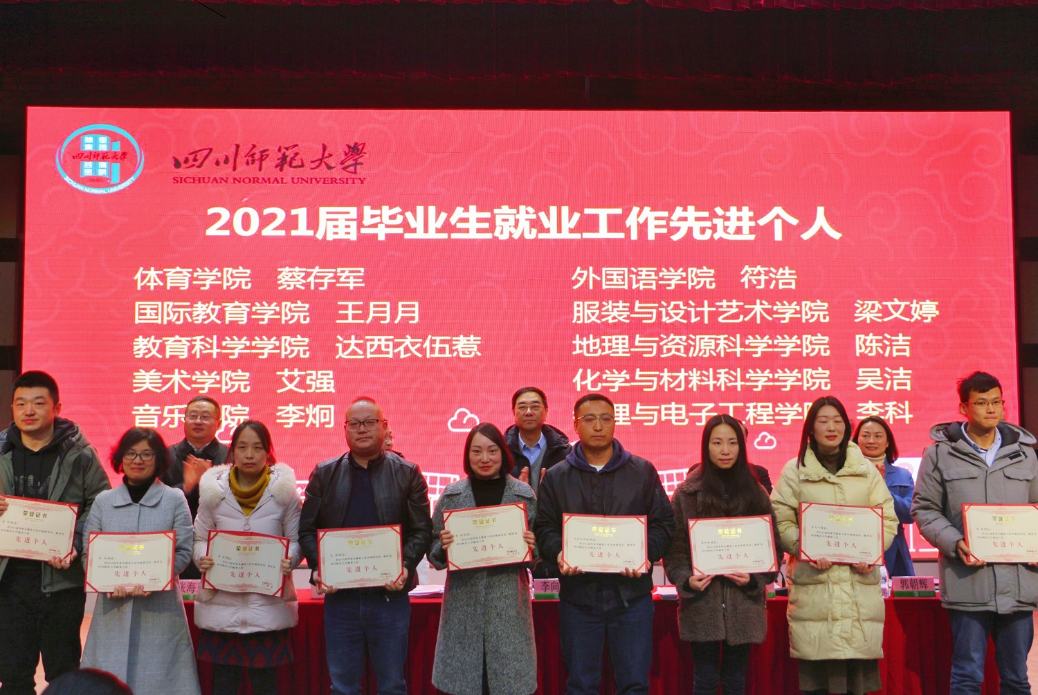 学校召开2021届毕业生就业工作总结表彰会暨2022届就业工作推进会