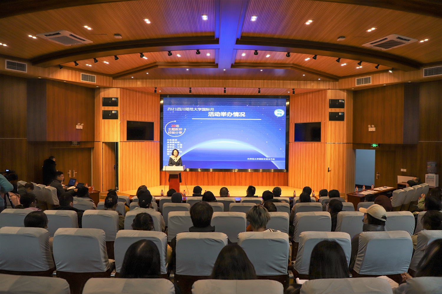 四川师范大学2021“国际月”活动圆满落幕