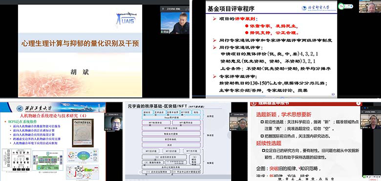 我校举办2021年人工智能高峰论坛暨第四届广西嵌入式技术与智能系统重点实验室学术委员会会议