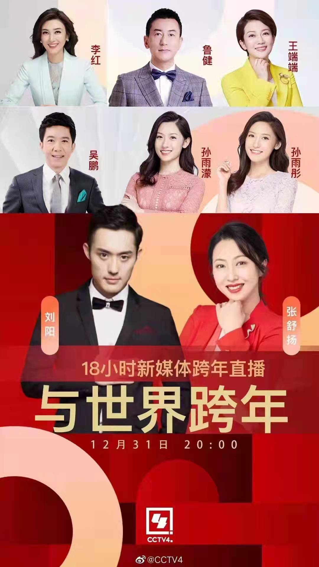 我校师生央视对话国际问题专家 助力“双一流”创建