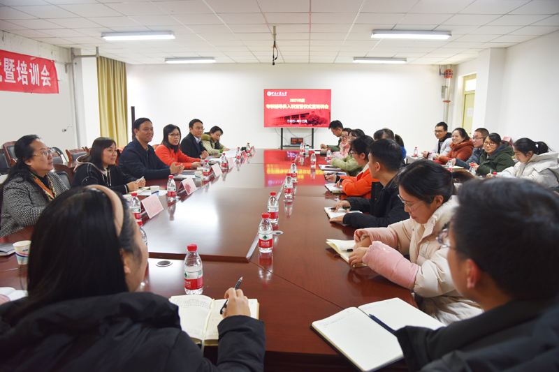 我校举行新任辅导员入职宣誓仪式暨培训会