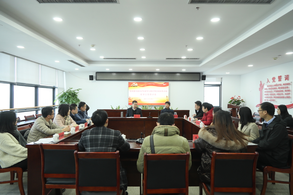 福建工程学院召开校党委常委班子党史学习教育专题民主生活会征求意见座谈会