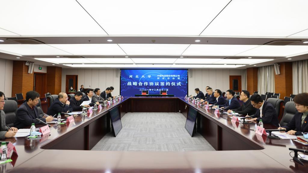 我校与中国电信河北分公司开展战略合作