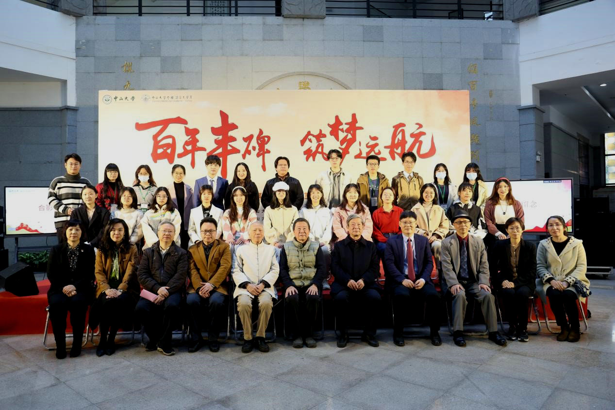 “百年丰碑，筑梦远航——中山大学中文系师生及校友书画展”开幕式暨颁奖典礼成功举行