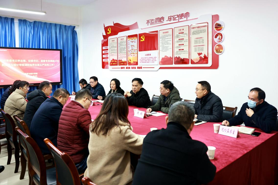 学校党委书记李志雄一行调研指导数学与统计学院全面从严治党工作