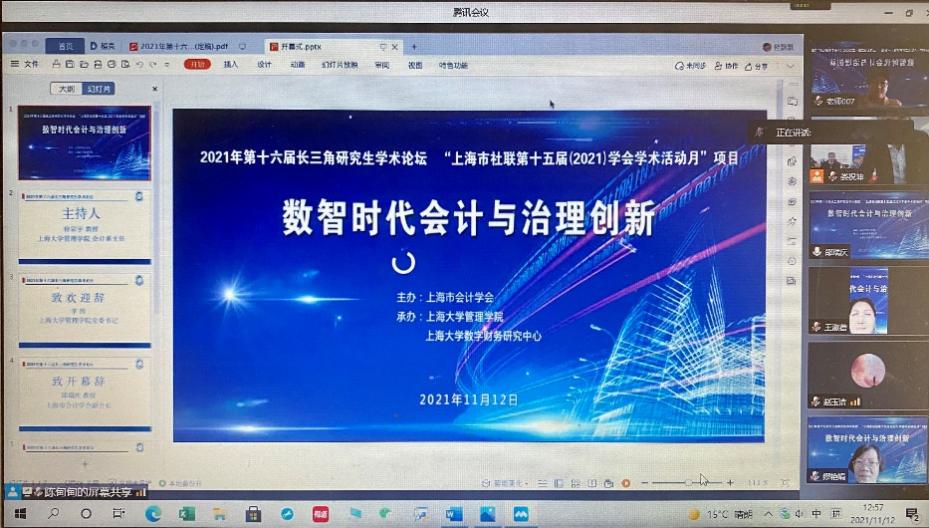 商学院学子在第十六届长三角研究生学术论坛中再创佳绩