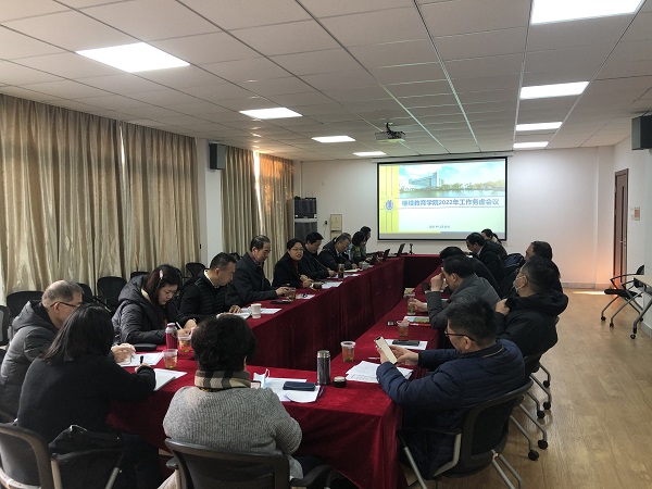 继续教育学院召开2022年中层干部工作务虚会