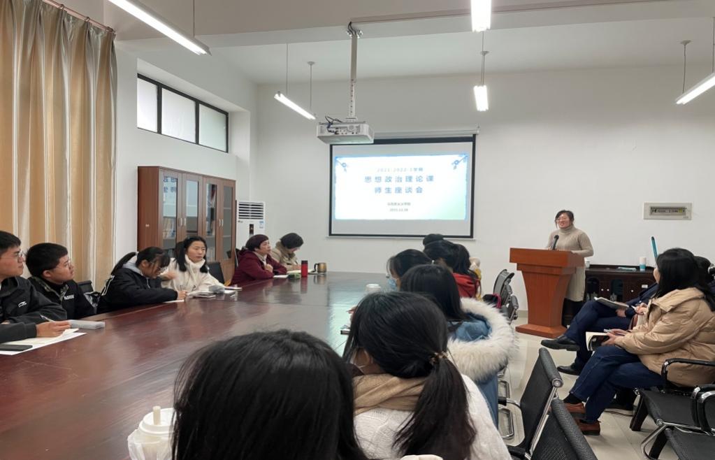 马克思主义学院召开思想政治理论课师生座谈会