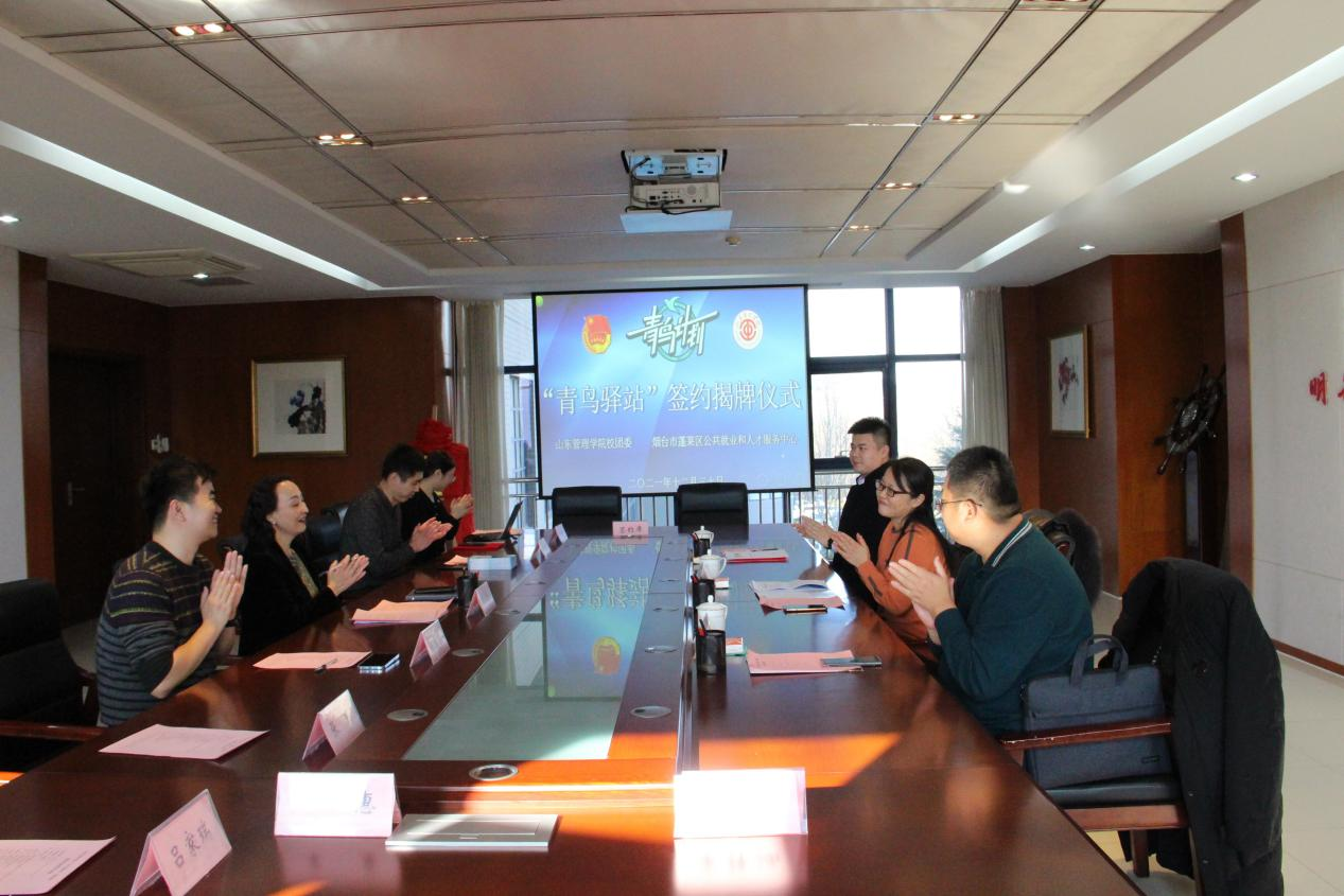 校地共建“青鸟驿站”签约仪式在我校举行