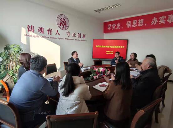 党委副书记张永德到马克思主义学院调研