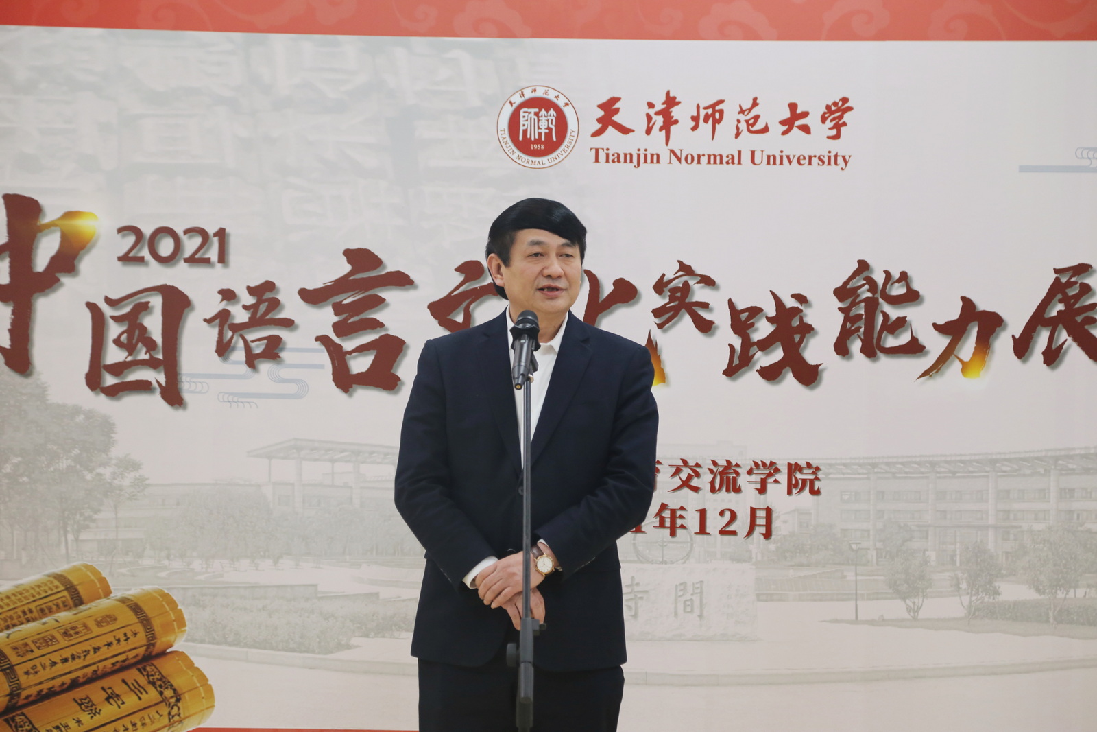 我校举行2021年留学生中国语言文化实践能力展示活动