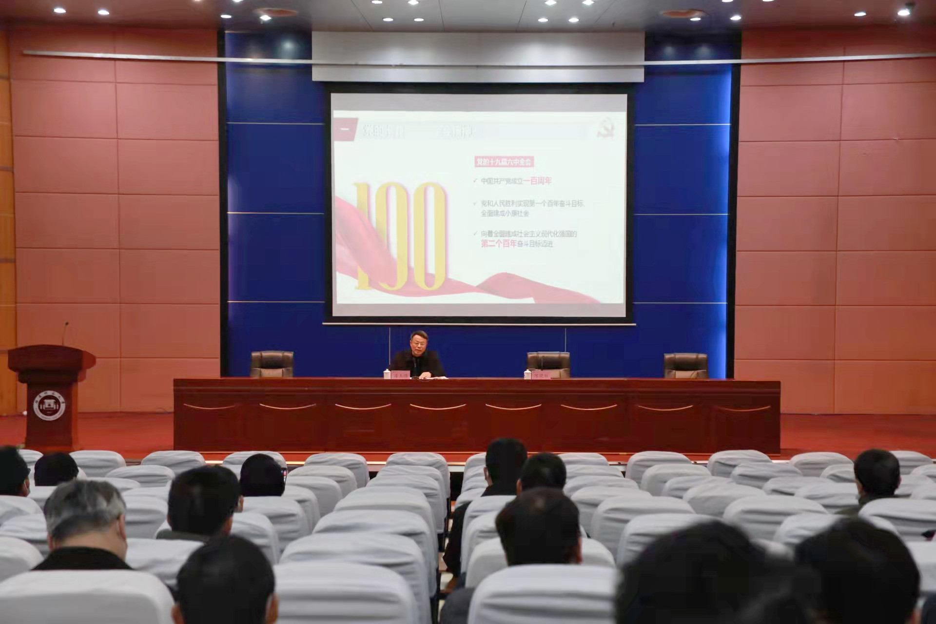 我校举办中层干部学习贯彻党的十九届六中全会暨省第十一次党代会精神专题研讨班开班式暨首场报告会