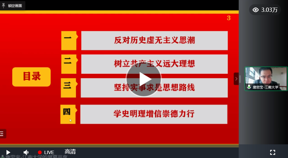 江南大学唐忠宝教授做客我校“至诚至博云讲堂”