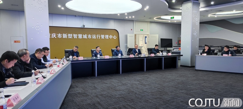 校领导率队赴重庆市大数据应用发展管理局交流调研