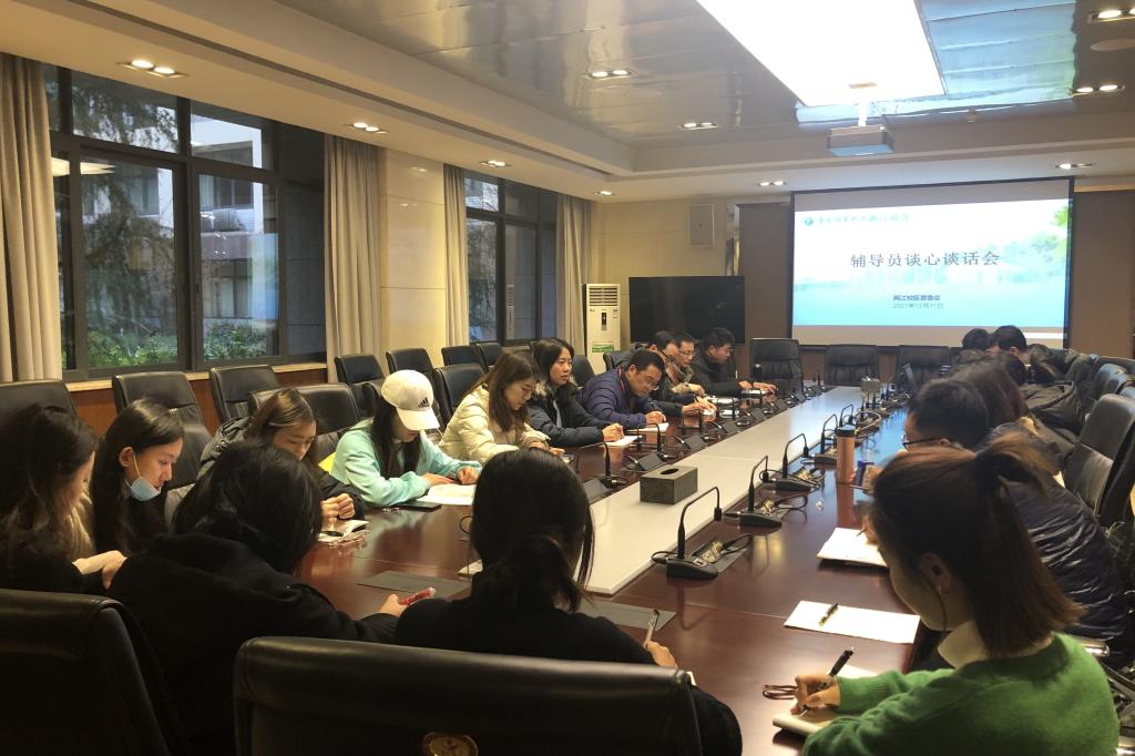 学党史 走基层 访民情 办实事——两江校区召开辅导员谈心谈话会