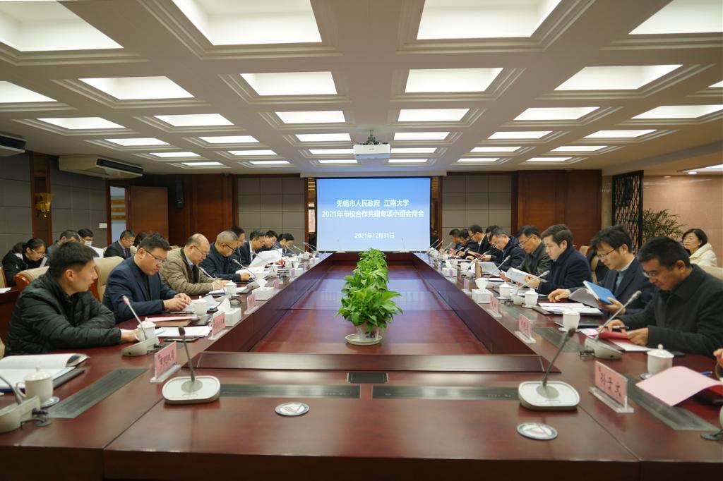 市校合作共建专项小组会商会在我校召开