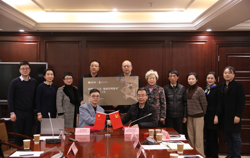 上海音乐学院和瑞慈医疗签约 聚力上音名师的健康管理