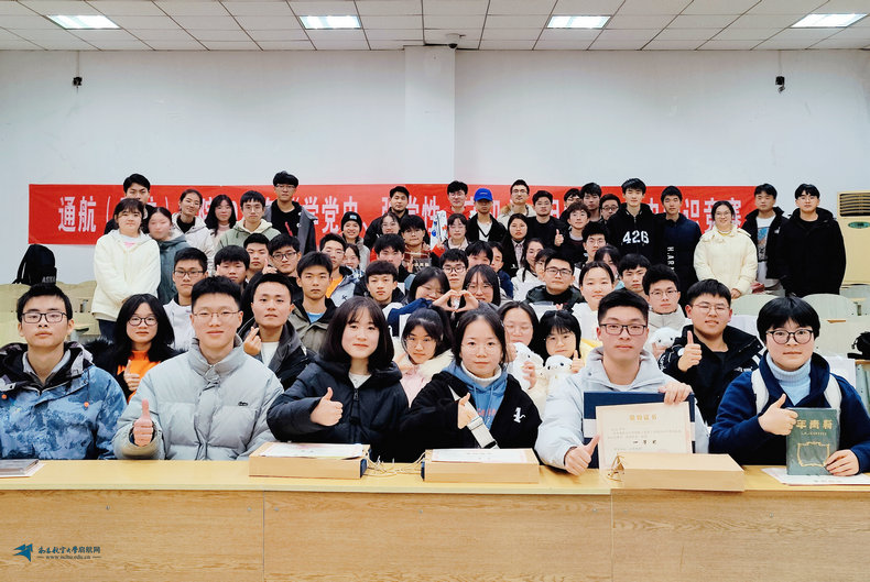 【党史学习教育】通航（民航）学院举办“学党史、强党性、守初心、担使命”党史知识竞赛活动