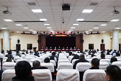 我校召开2022年寒假工作部署会议