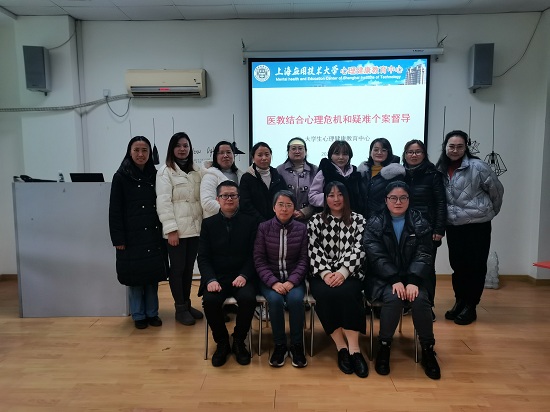 学校举行医教结合心理危机疑难个案督导会