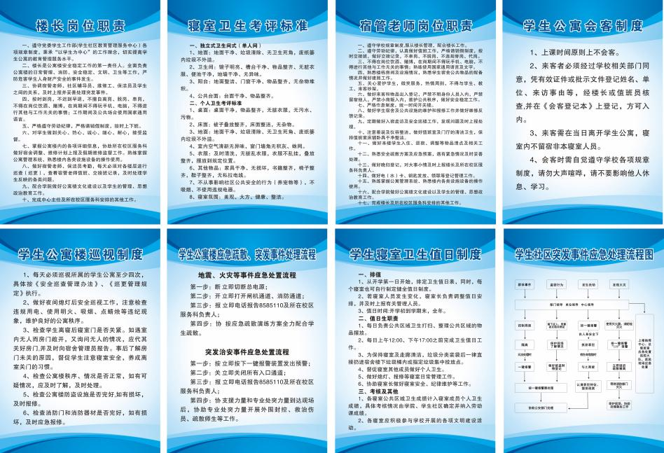 推进“一站式”学生社区综合管理模式建设 提升育人实效 打通教育管理服务最后一公里