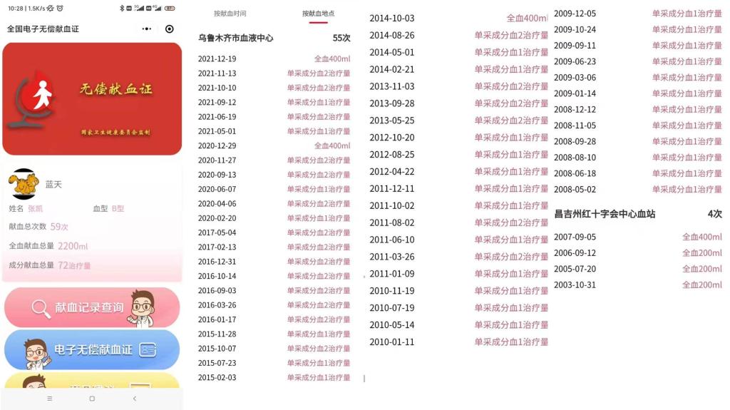 平凡岗位上不平凡的美，常年义务献血诠释教师本色