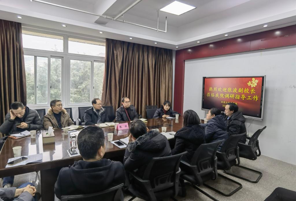 副校长张波到环境与资源学院调研指导学科建设与研究生教育工作
