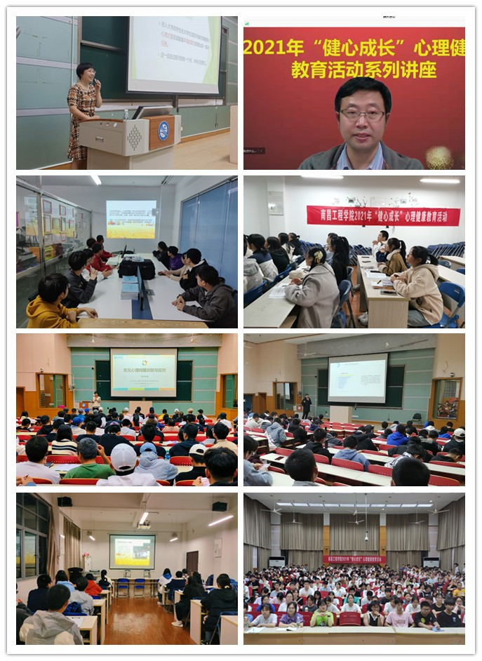 全员浸润 精准滴灌 助人成长——记2021年“健心成长”心理健康教育活动