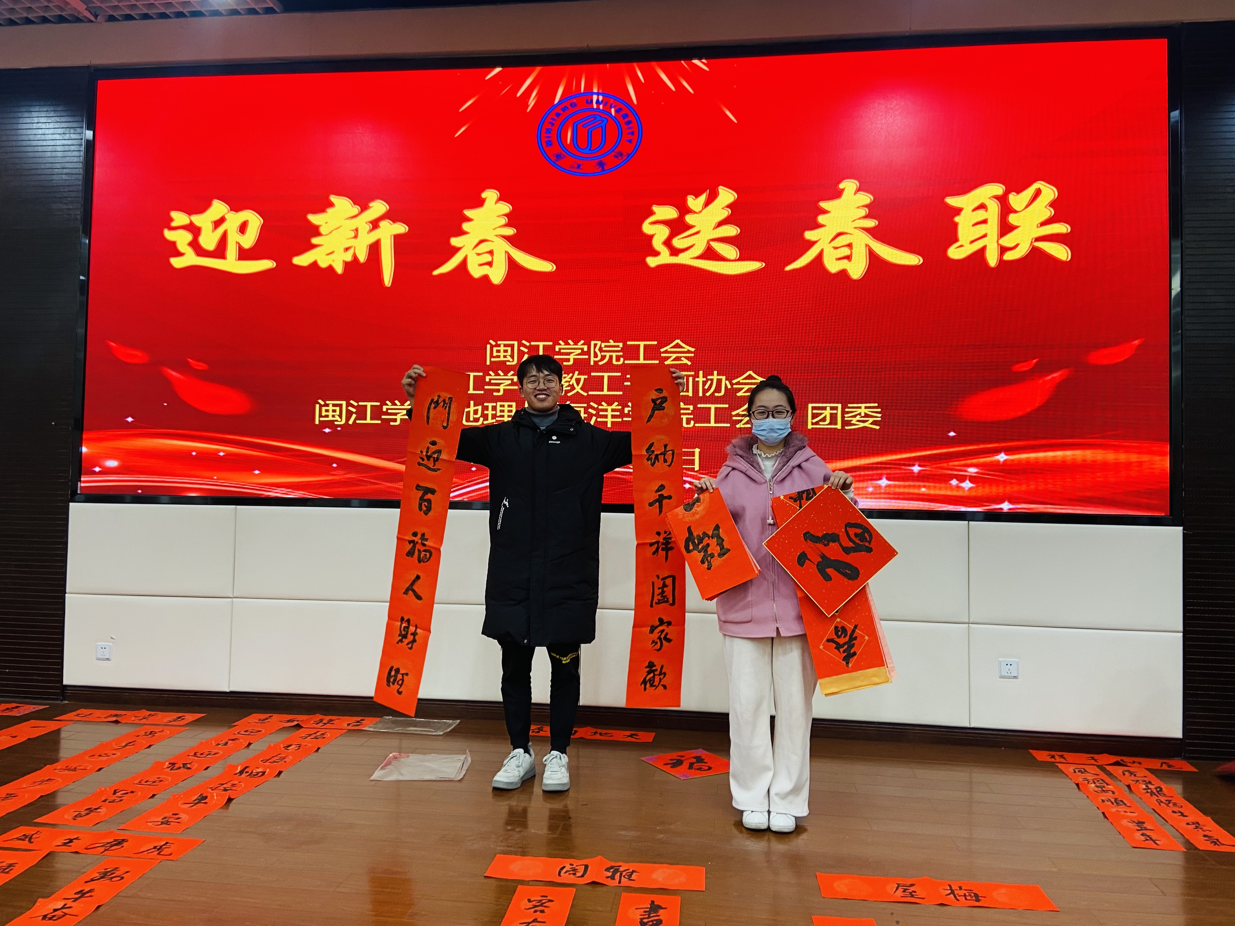 学校举办“迎新春 送春联”活动