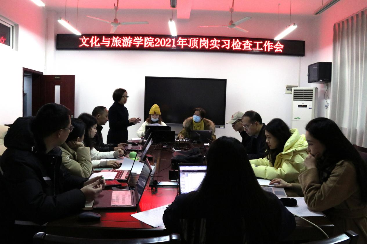 文化与旅游学院开展2019级学生实习专项行动