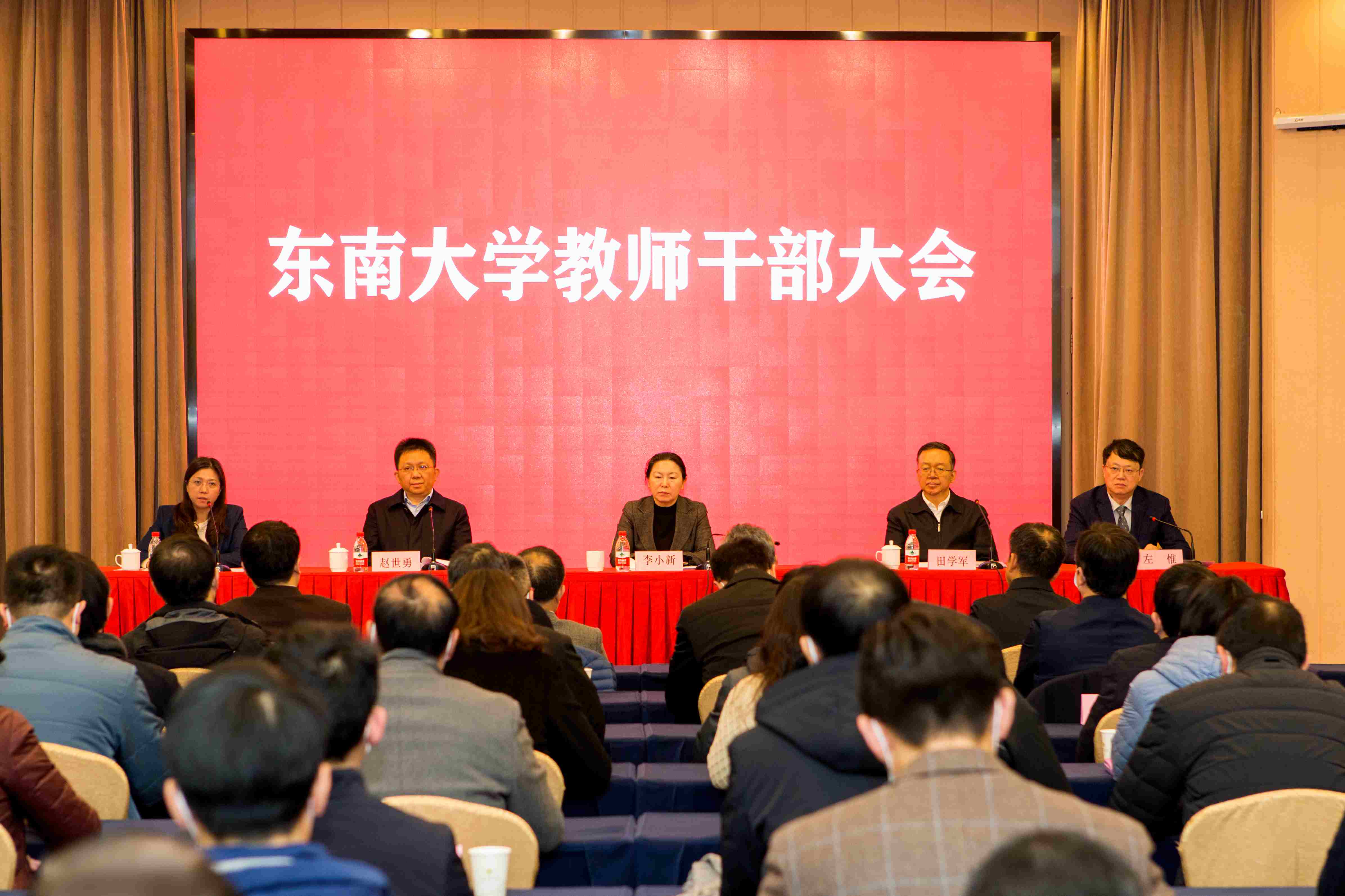 黄如同志任东南大学校长