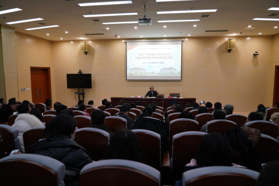 校党委副书记张鹏程宣讲党的十九届六中全会精神