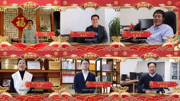 芳华二十载 砥砺再出发 理学院举办2022年元旦晚会